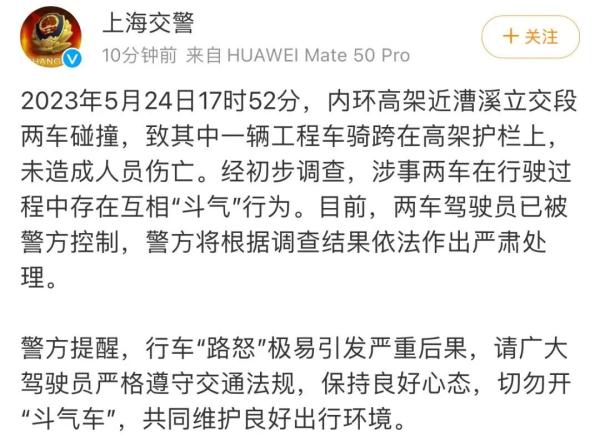 上海内环“黄蓝斗气车”事件两司机获刑?真相 上海内环“黄蓝斗气车”事件两司机获刑?真相