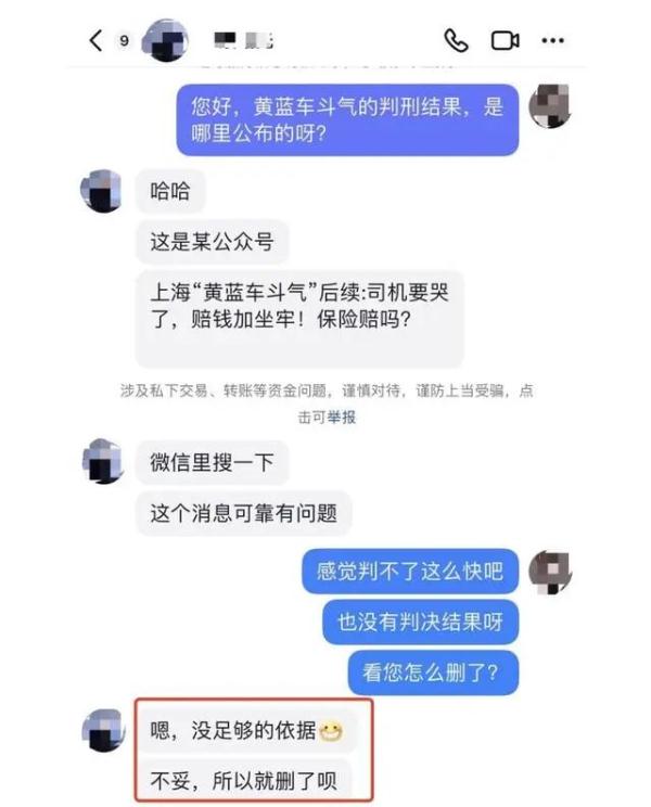 上海内环“黄蓝斗气车”事件两司机获刑?真相 上海内环“黄蓝斗气车”事件两司机获刑?真相