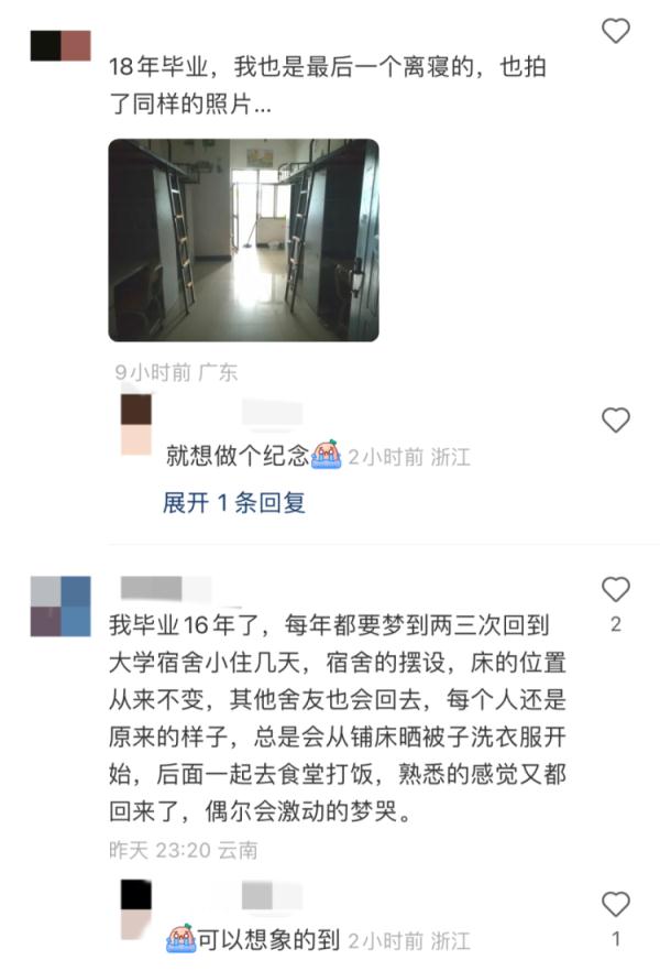 人间“酷刑”:毕业时最后离寝 人间“酷刑”:毕业时最后离寝