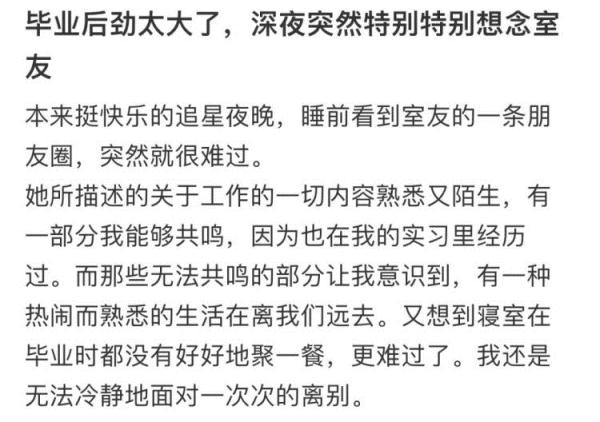 人间“酷刑”:毕业时最后离寝 人间“酷刑”:毕业时最后离寝