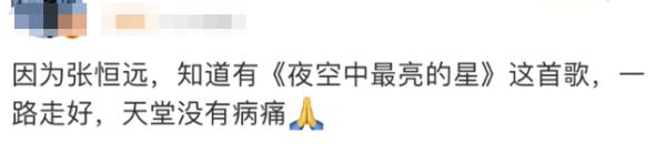 知名男歌手因病去世，年仅37岁！医生提醒