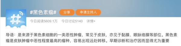 身上有这种黑痣，一定要警惕！有男歌手因它去世