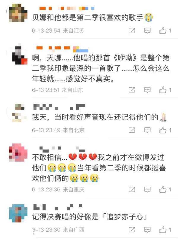 《中国好声音第二季》亚军去世，年仅37岁