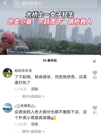 这一跳，得多大勇气！