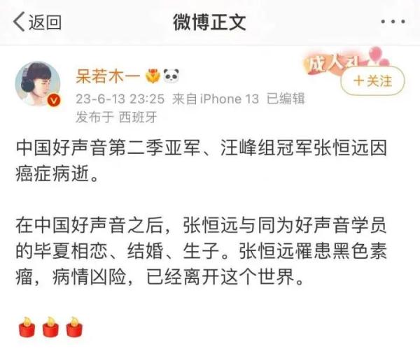 中国好声音亚军去世，年仅37岁！这种黑痣要当心