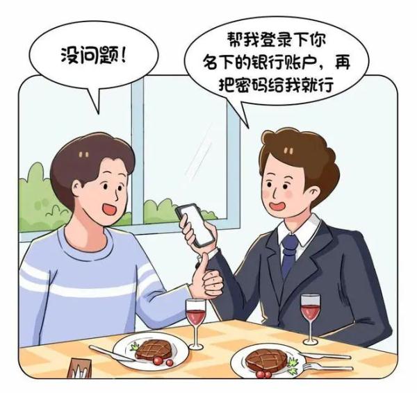 普法强基 | 出借银行卡“挣钱”？当心沦为“工具人”
