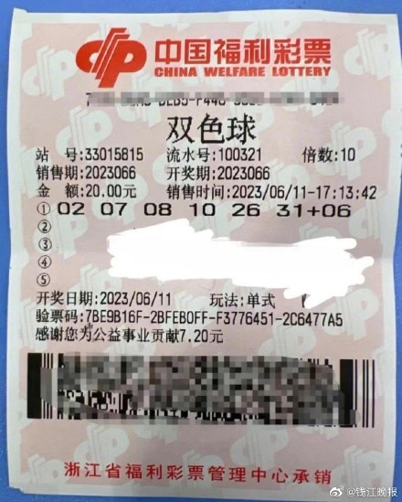 浙江排名第七！中了5976万彩票大奖的男子领奖时哆嗦了