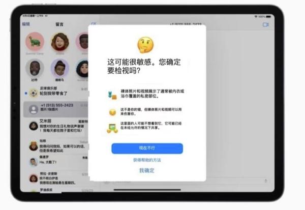 常收到“隔空投送”不雅照？速看手机这个设置