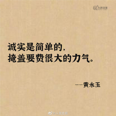 黄永玉老顽童般的人生哲理 黄永玉老顽童般的人生哲理