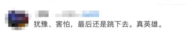 今天的热搜被他霸屏！外卖小哥跳桥救人！最新后续→