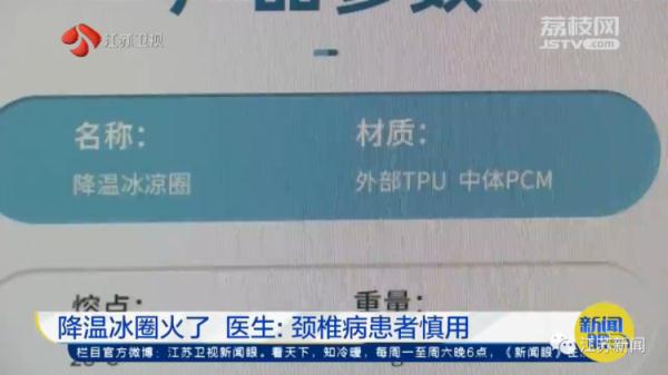 这类降温神器火了！号称“行走的空调”？但医生建议：慎用！
