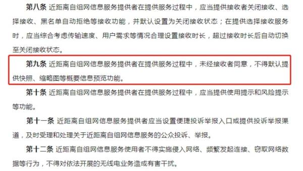常收到“隔空投送”不雅照？速看手机这个设置