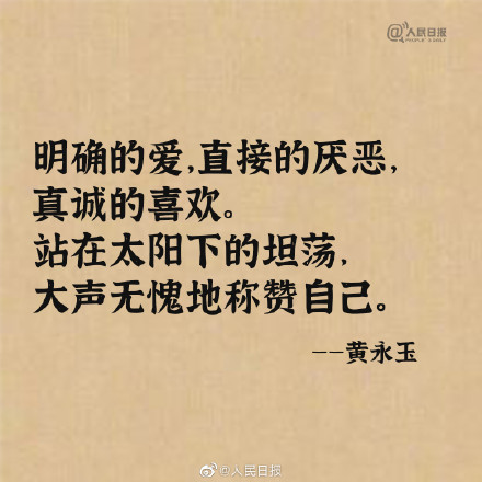 黄永玉老顽童般的人生哲理 黄永玉老顽童般的人生哲理