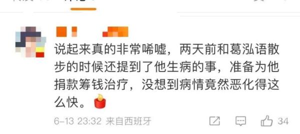 惋惜!“好声音”亚军因病去世年仅37岁!医生提醒 惋惜!“好声音”亚军因病去世年仅37岁!医生提醒