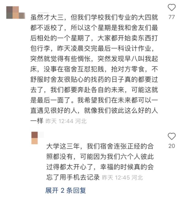 人间“酷刑”:毕业时最后离寝 人间“酷刑”:毕业时最后离寝