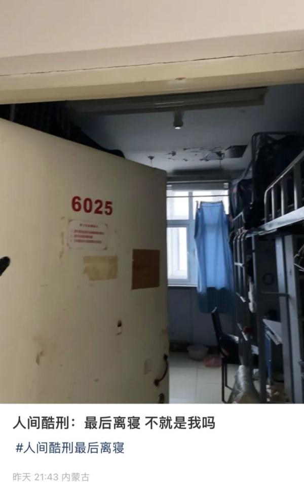 人间“酷刑”:毕业时最后离寝 人间“酷刑”:毕业时最后离寝