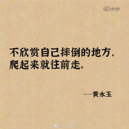 黄永玉老顽童般的人生哲理 黄永玉老顽童般的人生哲理
