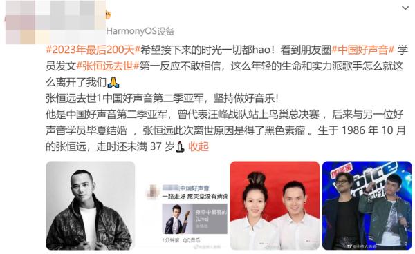 知名男歌手去世，年仅37岁！这种病极度凶险！