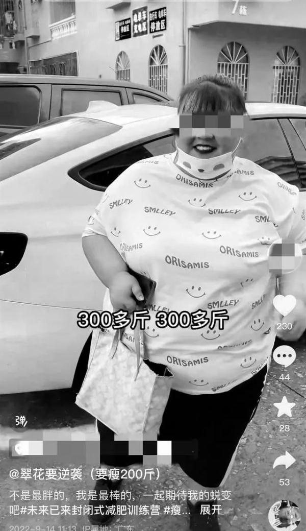 仨月暴瘦62斤,312斤女网红减肥营离世… 仨月暴瘦62斤,312斤女网红减肥营离世…
