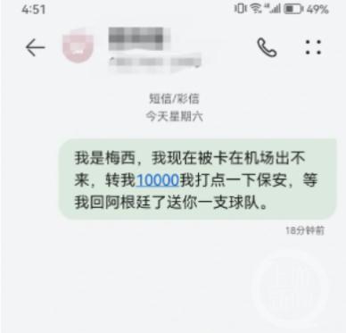 一条恶搞短信，致女子手机被运营商停机！这样的玩笑开不得