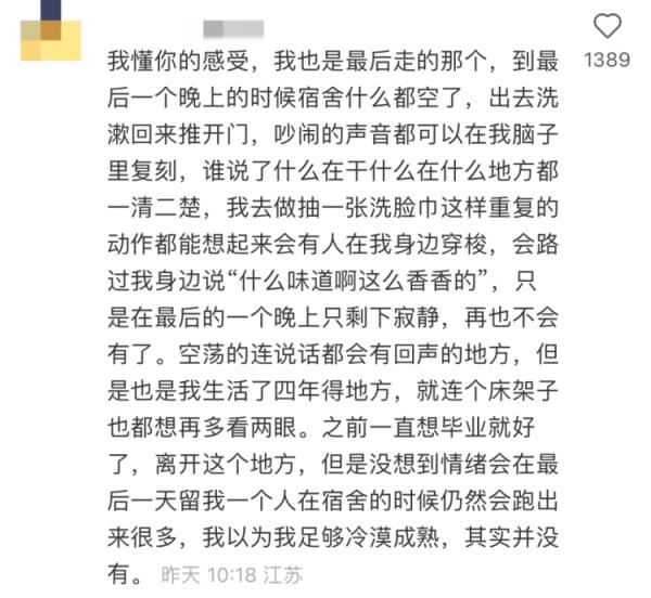 人间“酷刑”:毕业时最后离寝 人间“酷刑”:毕业时最后离寝