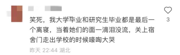 人间“酷刑”:毕业时最后离寝 人间“酷刑”:毕业时最后离寝