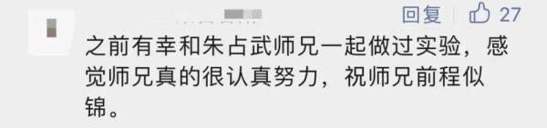 博士毕业论文致谢母亲冲上热搜 网友:读完已泪流满面…… 博士毕业论文致谢母亲冲上热搜 网友:读完已泪流满面……