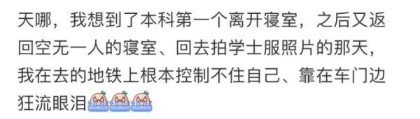 人间“酷刑”:毕业时最后离寝 人间“酷刑”:毕业时最后离寝