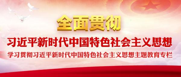 主题教育丨北京市主题教育现场教学点介绍