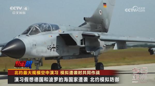 北约最大规模空中演习 模拟遭袭时共同作战