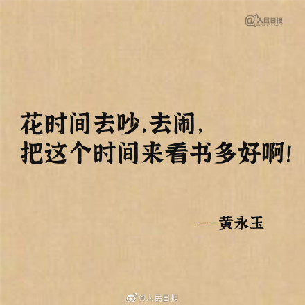 黄永玉老顽童般的人生哲理 黄永玉老顽童般的人生哲理