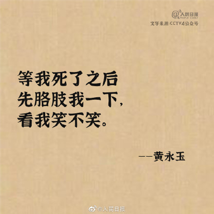 黄永玉老顽童般的人生哲理 黄永玉老顽童般的人生哲理