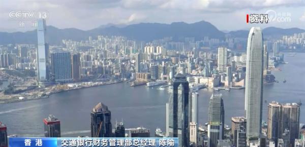 2023年首期人民币国债在香港发行 有力支持国际金融中心建设