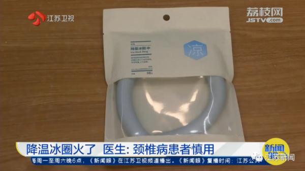 这类降温神器火了！号称“行走的空调”？但医生建议：慎用！
