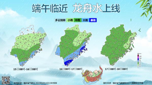 福建省气象局启动重大气象灾害(暴雨)IV级应急响应 福建省气象局启动重大气象灾害(暴雨)IV级应急响应