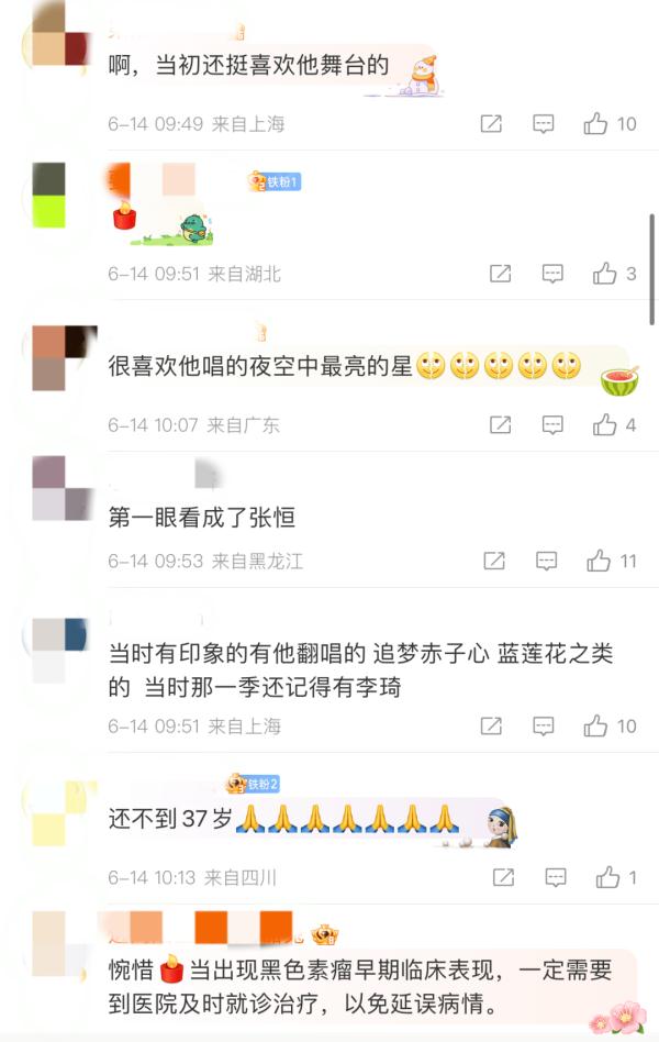 年仅37岁,知名歌手因病去世,曾在《中国好声音》中拿下亚军!这种病如何预防? 年仅37岁,知名歌手因病去世,曾在《中国好声音》中拿下亚军!这种病如何预防?