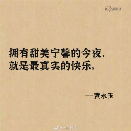 黄永玉老顽童般的人生哲理 黄永玉老顽童般的人生哲理