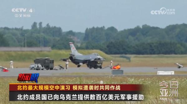 北约最大规模空中演习 模拟遭袭时共同作战