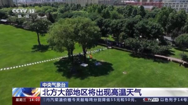 大范围高温来袭 这份高温天气防护指南请收好