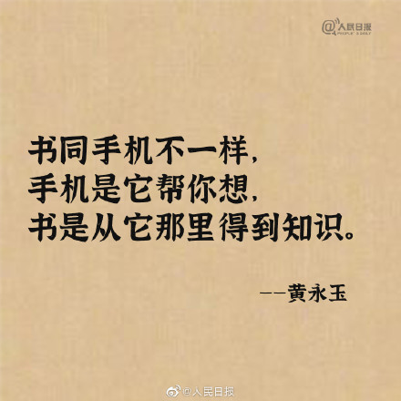 黄永玉老顽童般的人生哲理 黄永玉老顽童般的人生哲理