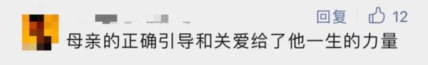 博士毕业论文致谢母亲冲上热搜 网友:读完已泪流满面…… 博士毕业论文致谢母亲冲上热搜 网友:读完已泪流满面……