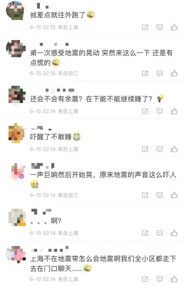 热搜第一!上海凌晨突发地震,多地震感明显,网友:一声巨响后开始摇晃 热搜第一!上海凌晨突发地震,多地震感明显,网友:一声巨响后开始摇晃