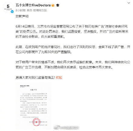 五个女博士被罚40万元