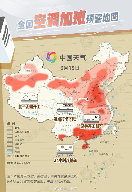 北烤南蒸！全国空调加班预警地图出炉 看哪里需要24小时连轴转