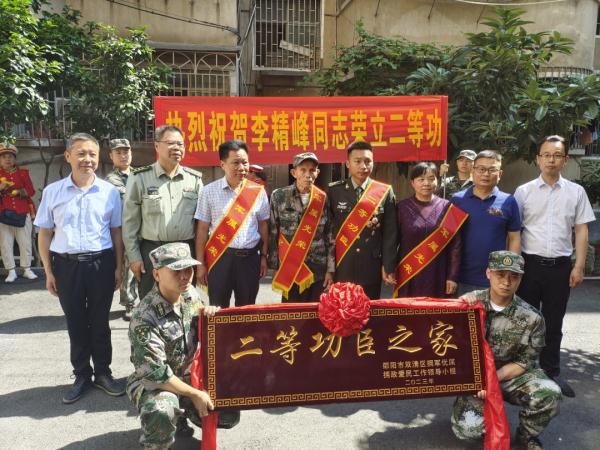 再度立功，英雄门第添新喜
