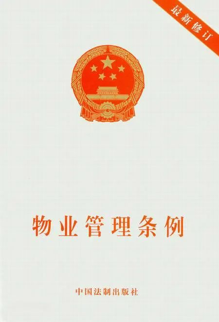 物业管理竟有几百年历史了?一文读懂它的起源与发展 物业管理竟有几百年历史了?一文读懂它的起源与发展