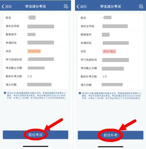 驾驶证12分能变18分？官方正解→