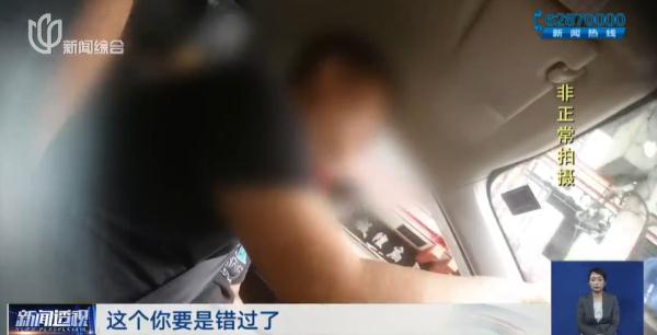 热心带路？上海市中心这些出租车只去一个地方！多人中招，已存在多年