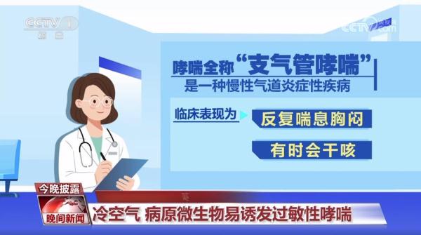 夏日关注呼吸健康 警惕空调“吹”出来的疾病