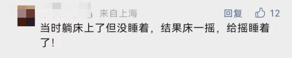 上海这次地震为何有巨响？之前3级以上地震也在青浦！震中现在还好吗？